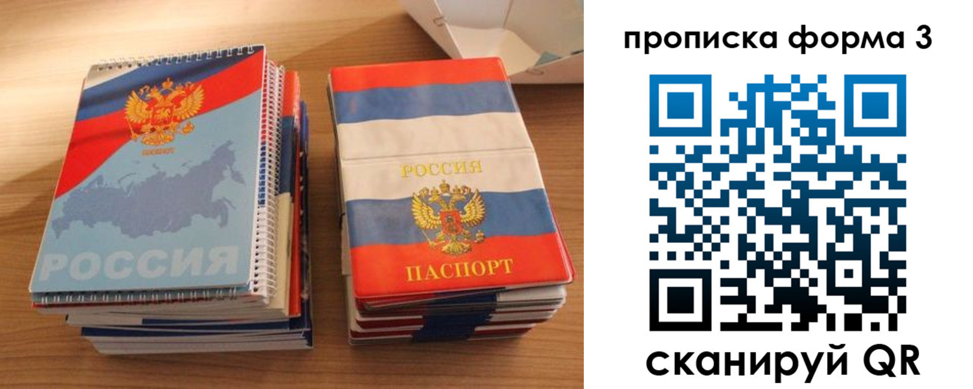 временная регистрация гарантия в Донском