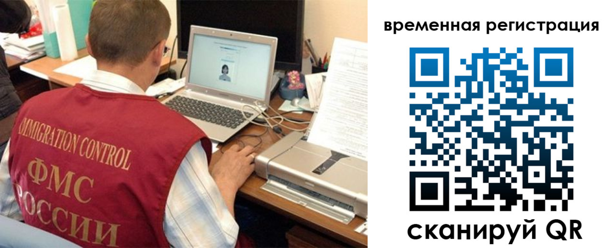 прописка для работы в Донском