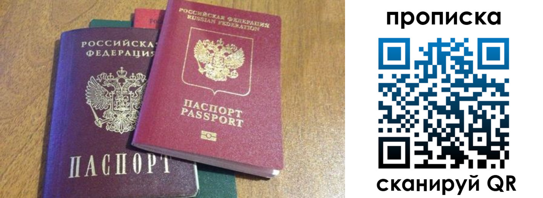 временная регистрация купить в Донском