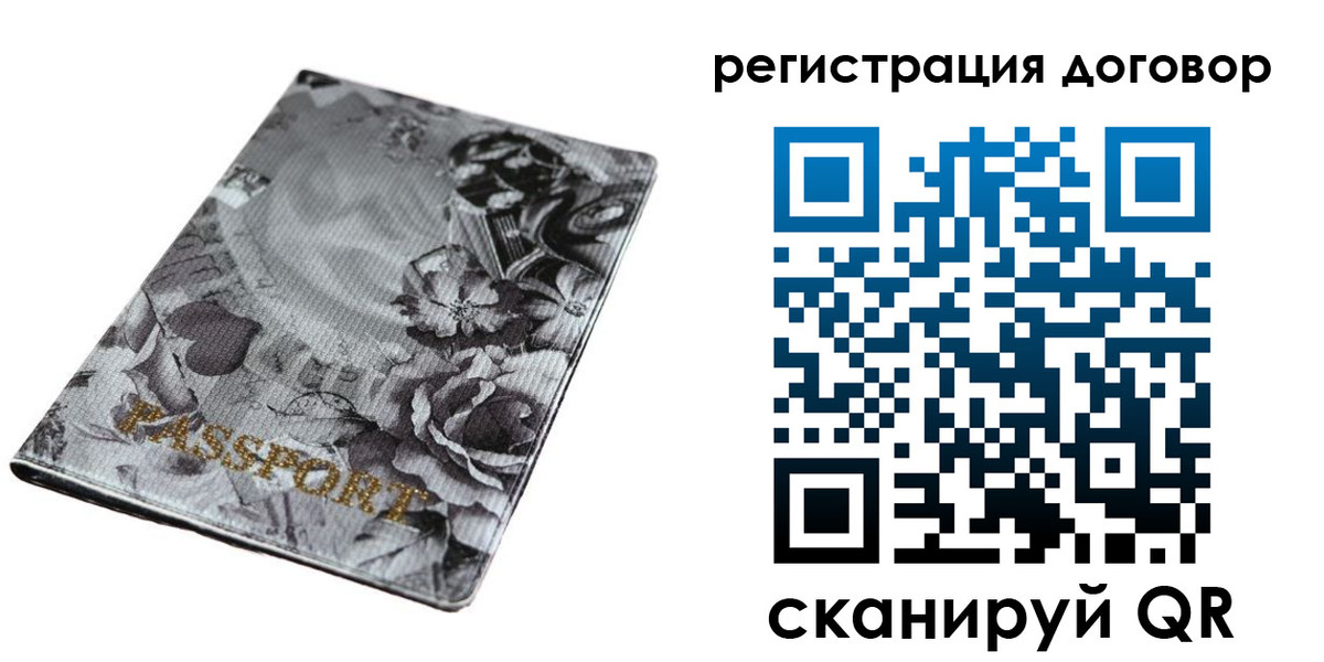 прописка для военкомата в Донском