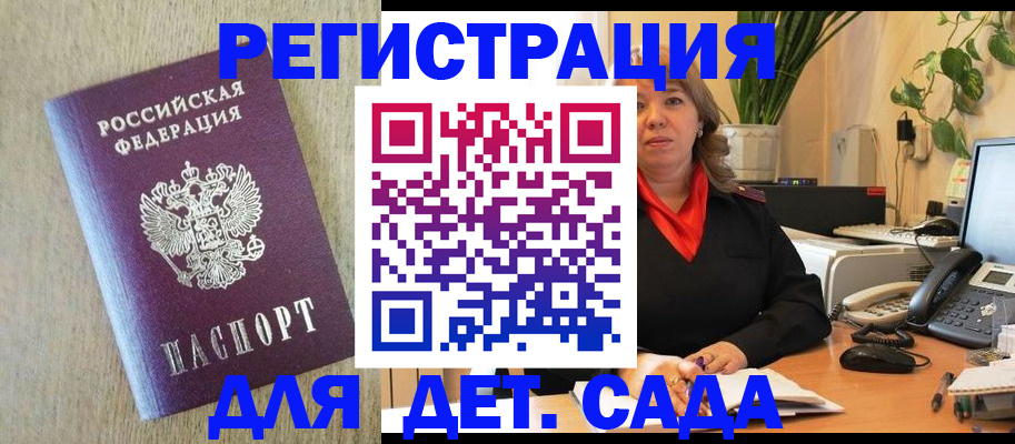 регистрация в Донском