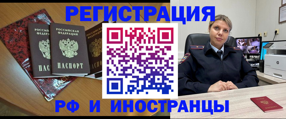 временная регистрация в квартире в Донском