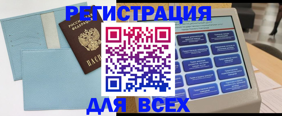 временная регистрация надежно в Донском