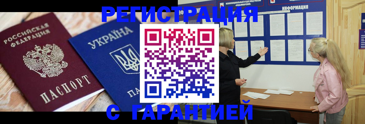 где прописаться в Донском